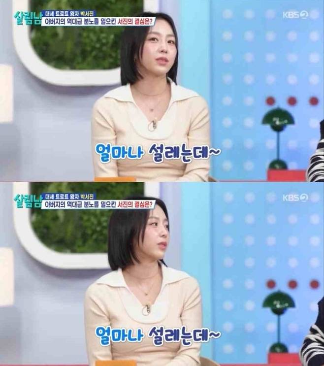 사진=KBS2