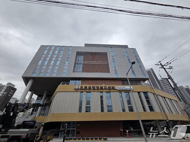 군산시 조촌동 행정복지센터./뉴스1