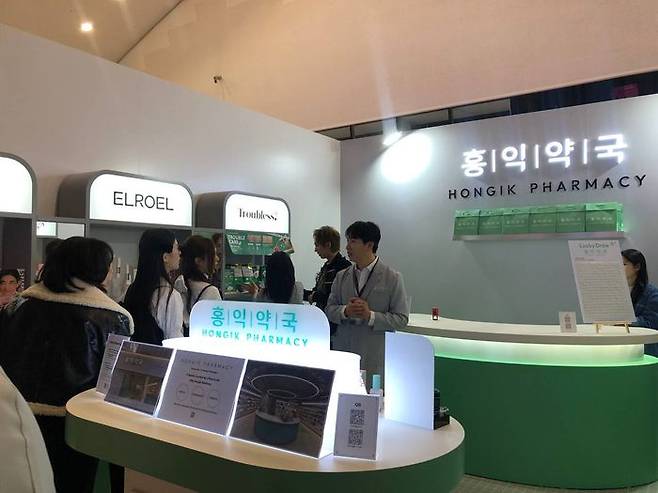 글로벌 뷰티 페스티벌 ‘K-Beauty Boost(이하 K뷰티부스트)'에 열린 홍익약국 부스 사진. ⓒ데일리안 남가희 기자