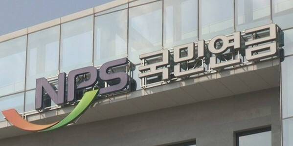 국민연금 전경. 연합뉴스