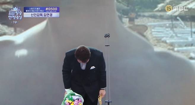 ‘2025 MBC 방송연예대상’ 생중계 캡처