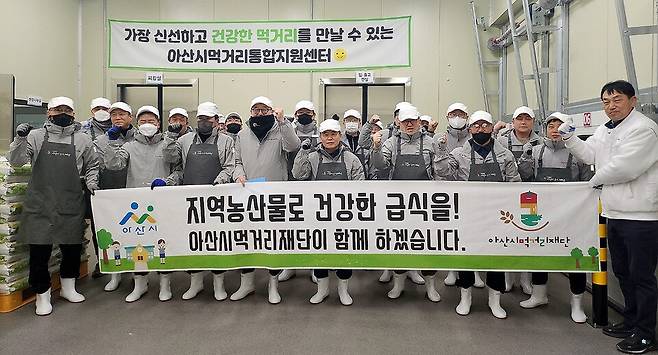 2025학년도 새학기 운영 시작 (아산시먹거리재단) ⓒ아산시 제공