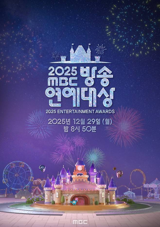 사진=MBC