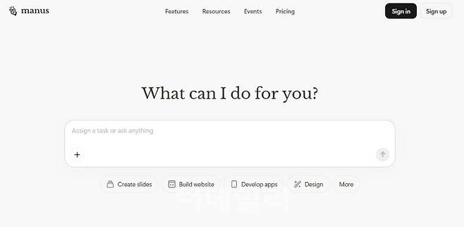 마누스 AI 화면 갈무리