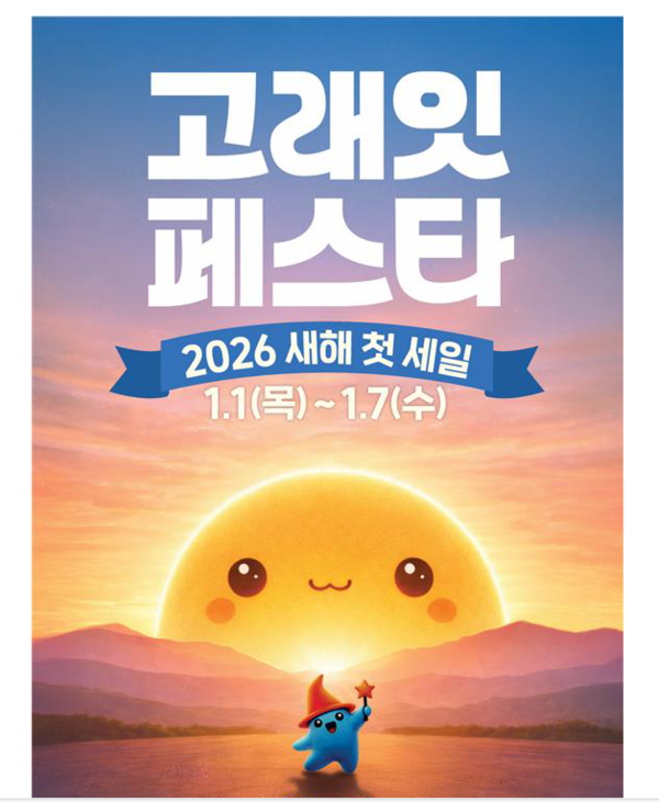 이마트 제공