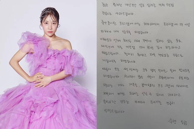 ⓒ숙행 인스타그램