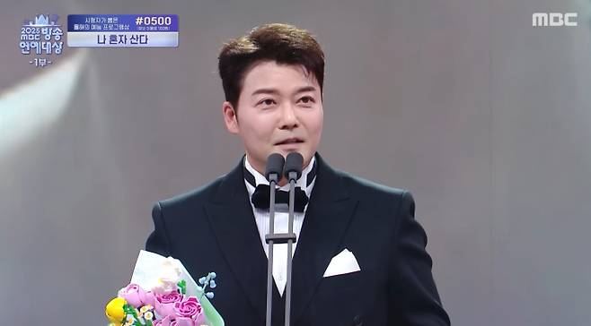 전현무, '나혼자산다' 출연진 논란에 사과