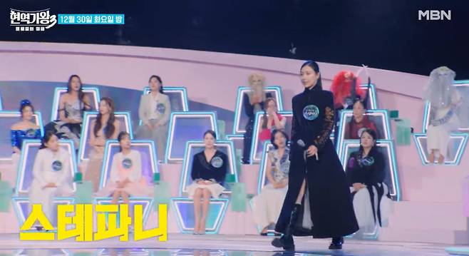 '현역가왕3' 스테파니