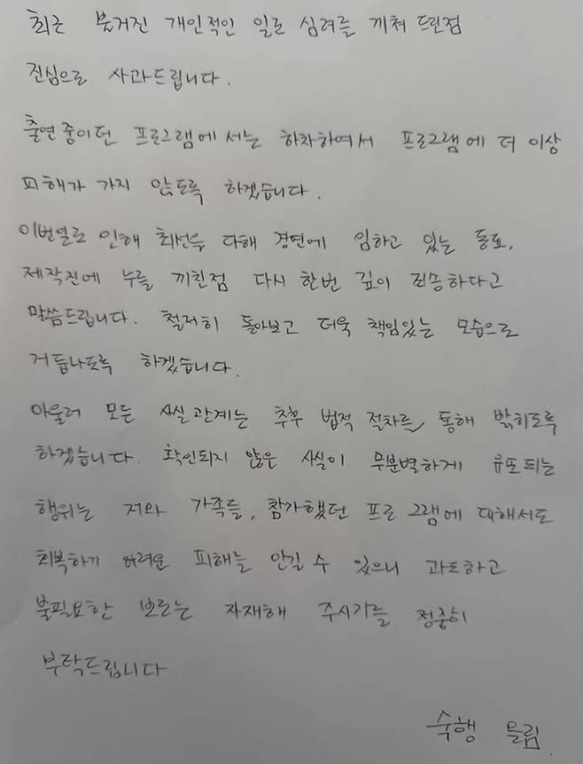 사진=숙행 인스타그램