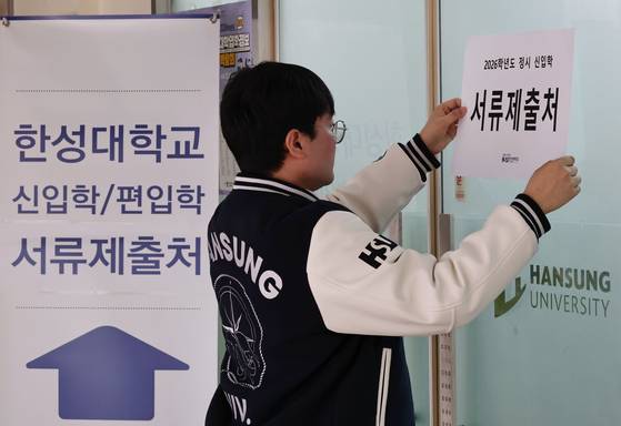 2026학년도 대입 정시모집 원서 접수가 시작된 29일 서울 성북구 한성대에서 입학관리팀 관계자가 서류제출 안내문을 붙이고 있다. 연합뉴스