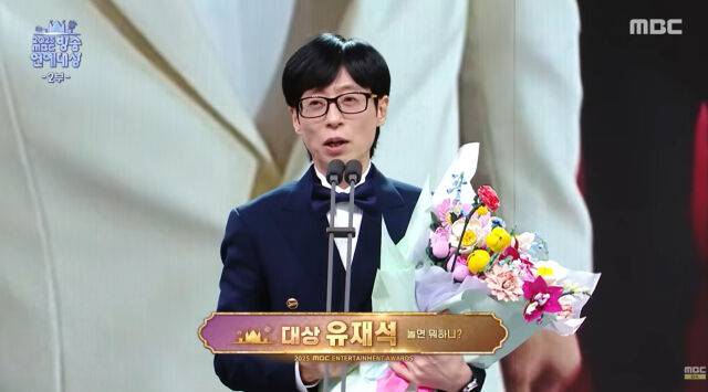 유재석./MBC