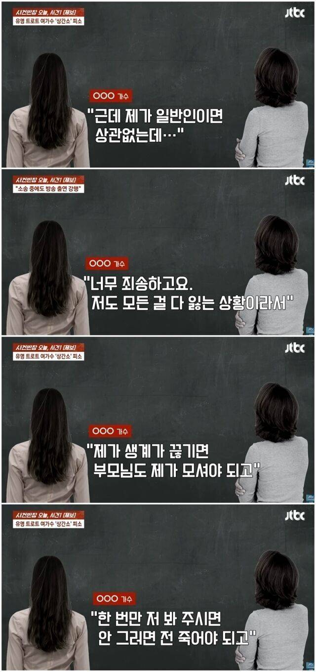 '사건반장'./JTBC