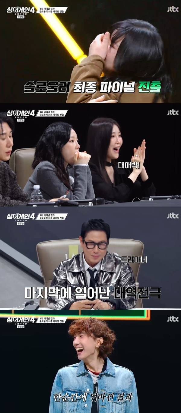 JTBC ‘싱어게인4-무명가수전’