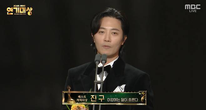 배우 진구. 사진| MBC