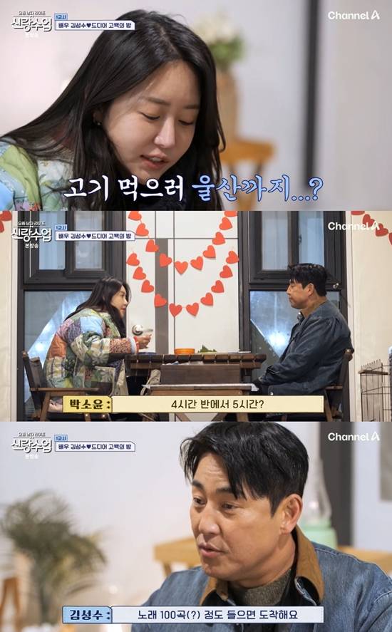 채널A '요즘 남자 라이프-신랑수업'