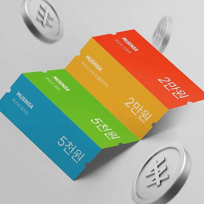 출처=무신사 홈페이지