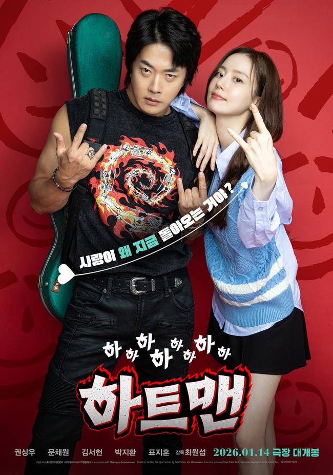 롯데엔터테인먼트 제공