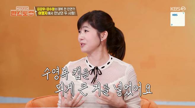 사진=KBS2 '신상출시 편스토랑'