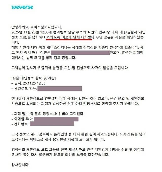 위버스. 사진| SNS