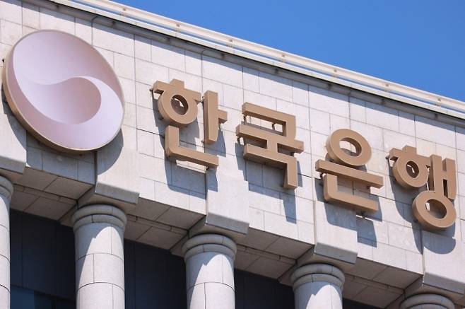 서울 중구 한국은행 본점 전경. 연합뉴스