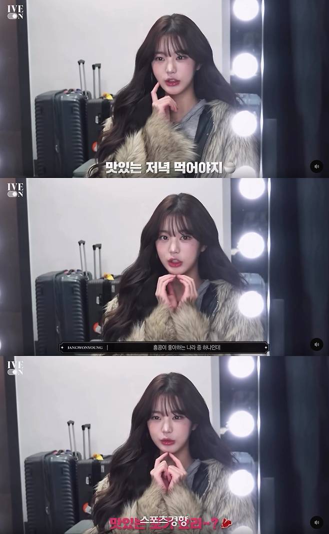 장원영이 홍콩을 ‘국가’로 표현한 것을 두고 중국 내 비판이 이어지고 있는 것으로 확인됐다. 아이브 유튜브 채널