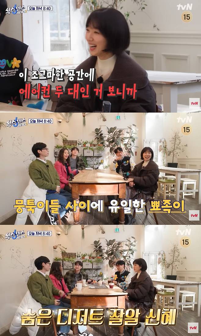 tvN ‘식스센스: 시티투어2’