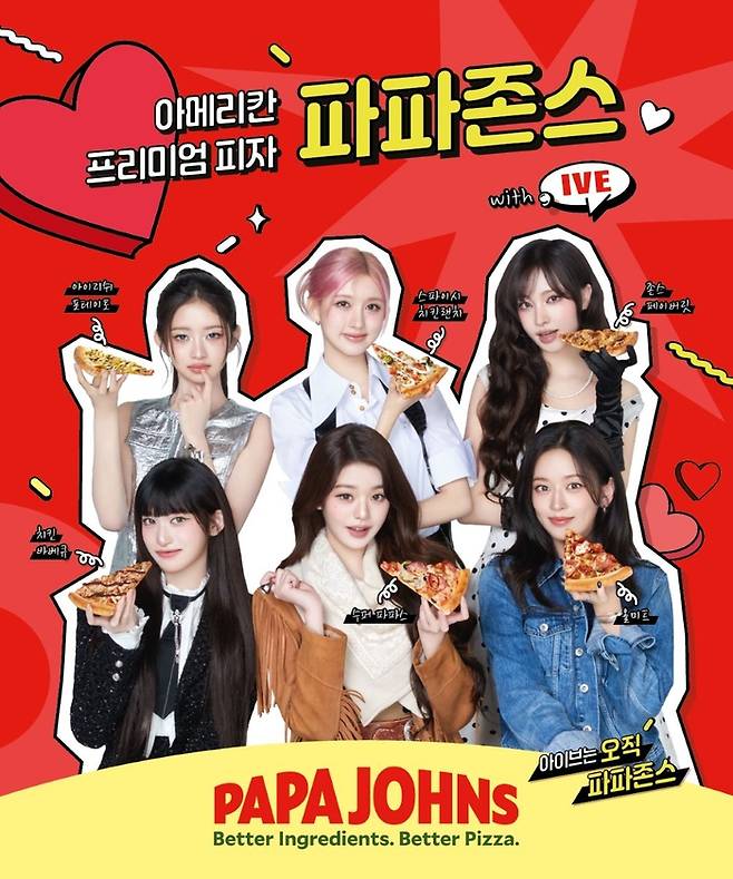 파파존스, 아이브와 함께 한 2026년 첫 TVC 전격 공개. 사진 | 파파존스