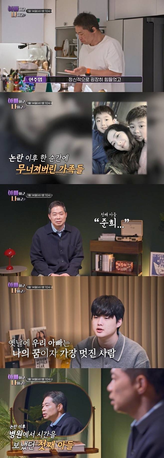 사진제공 = TV CHOSUN ‘아빠하고 나하고’