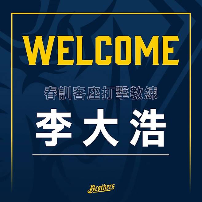 이대호 인스트럭터 초빙을 공식 발표한 중신 브라더스. 사진=중신 브라더스 공식 SNS