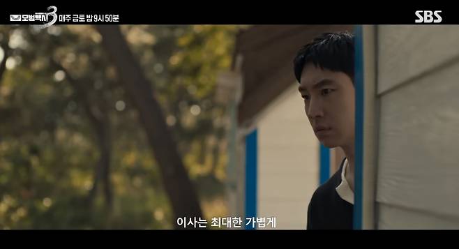 '모범택시 시즌 3'