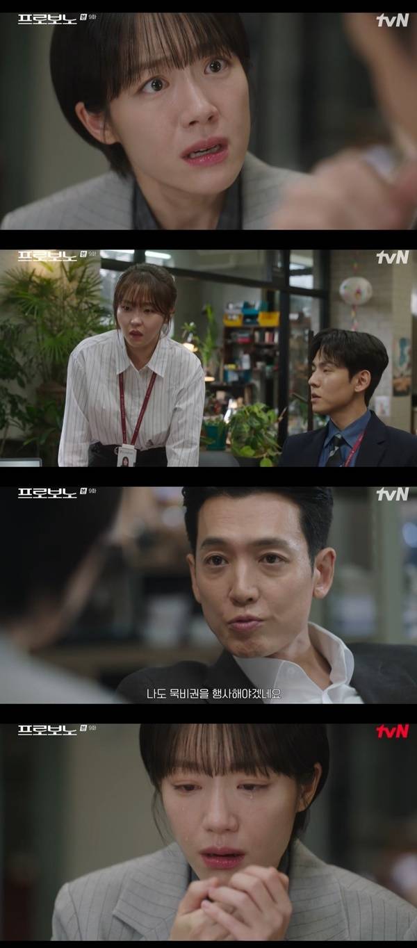 tvN 토일드라마 ‘프로보노’