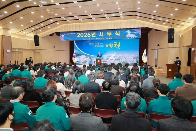 예천군(군수 김학동)은 2일 군청 대강당에서 2026년 시무식을 열고 새해 힘찬 출발을 다짐했다./예천군 제공