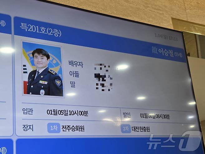 4일 고 이승철 경감의 빈소가 전주시 시민장례문화원에 마련됐다.2026.1.4/뉴스1 ⓒ News1 문채연 기자