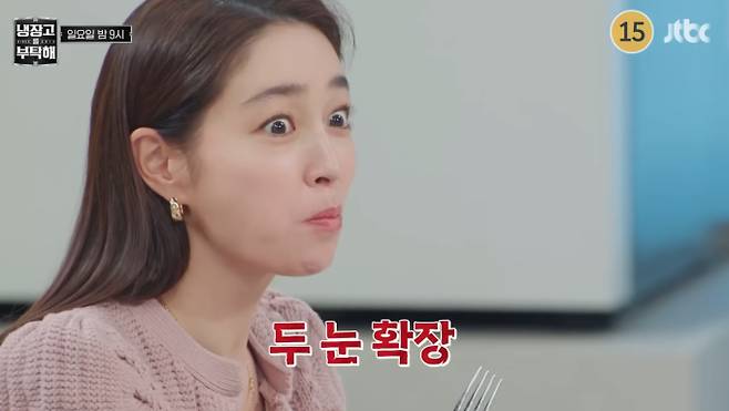 '냉장고를 부탁해'(냉부)