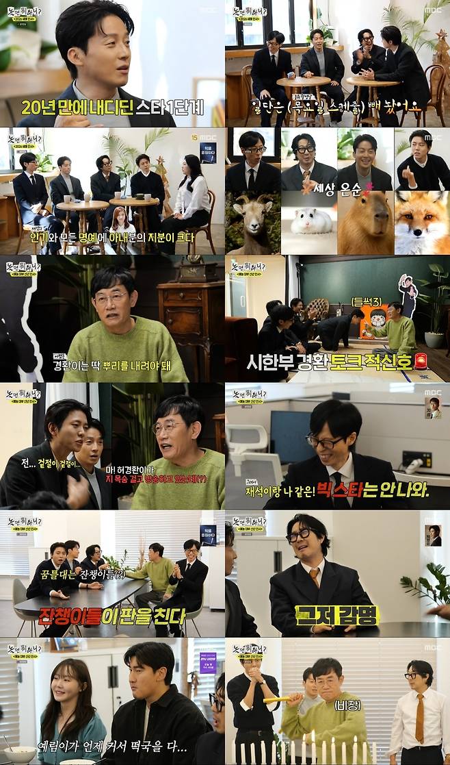 사진=MBC ‘놀면 뭐하니?’