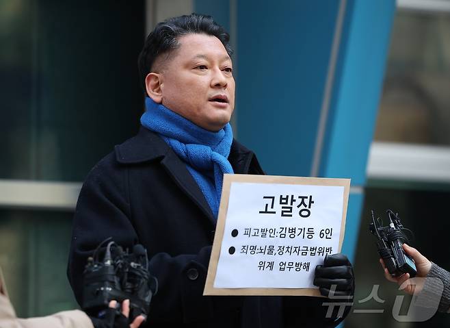 김한메 사법정의 바로세우기 시민행동(사세행) 상임대표가 5일 서울 종로구 서울경찰청 민원실에서 뇌물수수 및 정치자금법 위반 혐의로 김병기 더불어민주당 원내대표, 김현지 청와대 제1부속실장 등 6명에 대한 고발장 제출에 앞서 입장을 밝히고 있다. 2026.1.5/뉴스1 ⓒ News1 김진환 기자