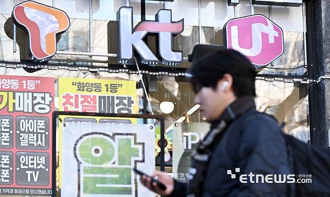 서울 시내의 한 휴대전화 판매점에 통신 3사의 로고가 내걸려 있다.