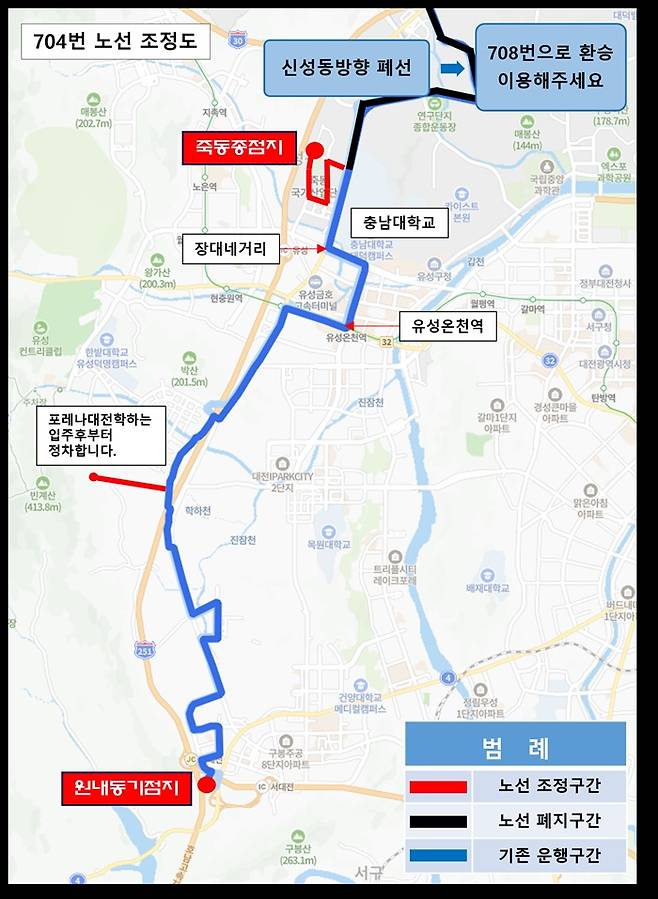 2월 12일부터 조정되는 704번 시내버스 노선. 대전시