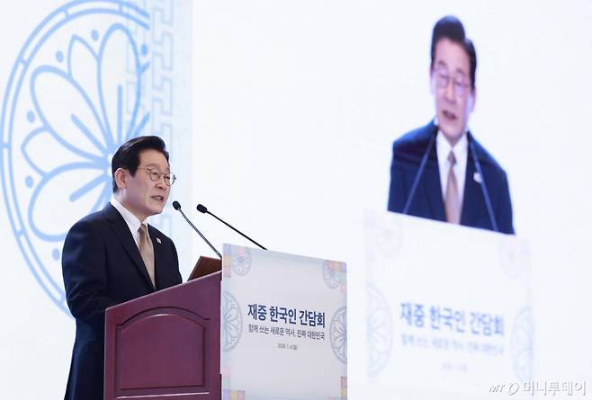 (베이징(중국)=뉴스1) 허경 기자 = 중국을 국빈 방문 중인 이재명 대통령이 4일 중국 베이징 한 호텔에서 열린 재중 한국인 간담회에서 인사말을 하고 있다. 2026.1.4/뉴스1 Copyright (C) 뉴스1. All rights reserved. 무단 전재 및 재배포, AI학습 이용 금지. /사진=(베이징(중국)=뉴스1) 허경 기자