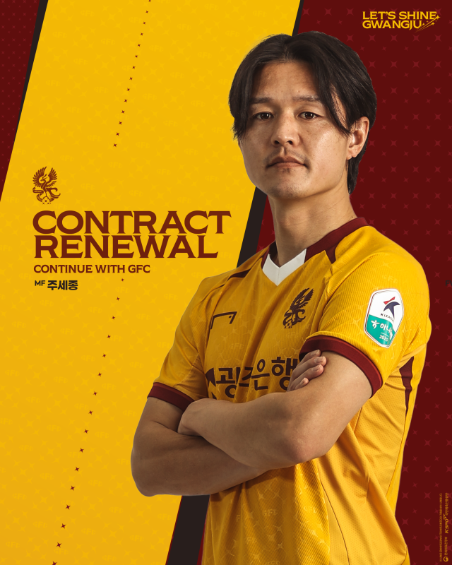 주세종./광주FC