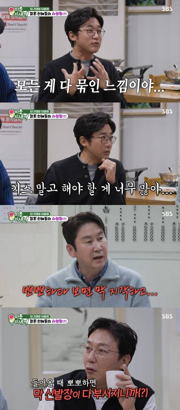 SBS ‘미운 우리 새끼’