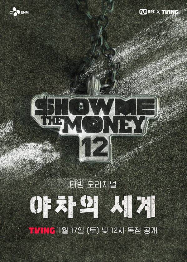 사진=Mnet, 티빙