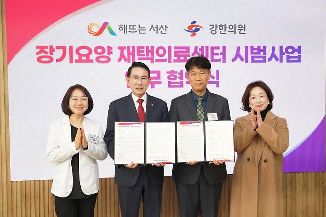 1월 5일 서산시청 시장실에서 열린 장기요양 재택의료센터 시범사업 업무협약식 모습(왼쪽 두 번째부터 이완섭 서산시장, 강정준 원장)