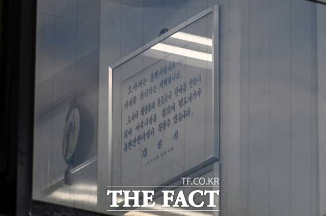지난달 20일 오후 일본 오사카에 위치한 재일본조선인총연합회 지부 내부에 '김일성'이라고 적힌 액자가 보이고 있다. /오사카=서예원 기자