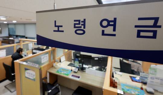 지난달 9일 서울 서대문구 국민연금공단 서울북부지역본부 종합상담실 모습. 연합뉴스