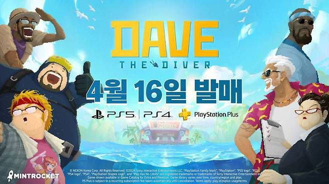 스팀 성과를 바탕으로 다양한 플랫폼으로 출시된 데이브 더 다이버