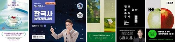 2026년 새해 각 분야별 베스트셀러. 예스24 제공