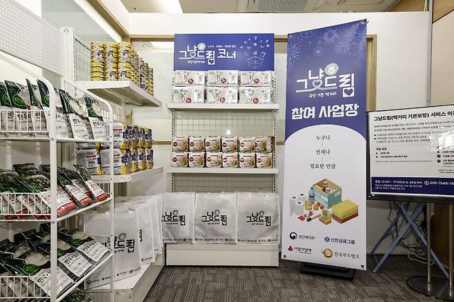 '그냥드림' 내부 모습 ⓒ화성특례시 제공