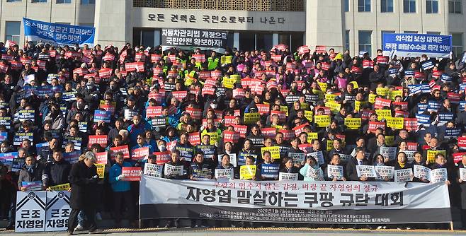7일 오후 서울 여의도 국회 본청에서 '자영업 말살하는 쿠팡 규탄 대회'가 열렸다. /민영빈 기자