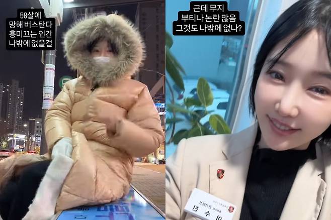 /사진=이수진 인스타그램